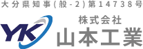 山本工業ロゴ
